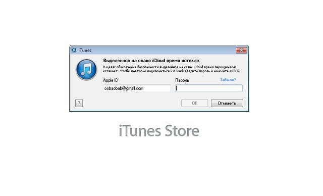 Как установить приложения на iPhone?