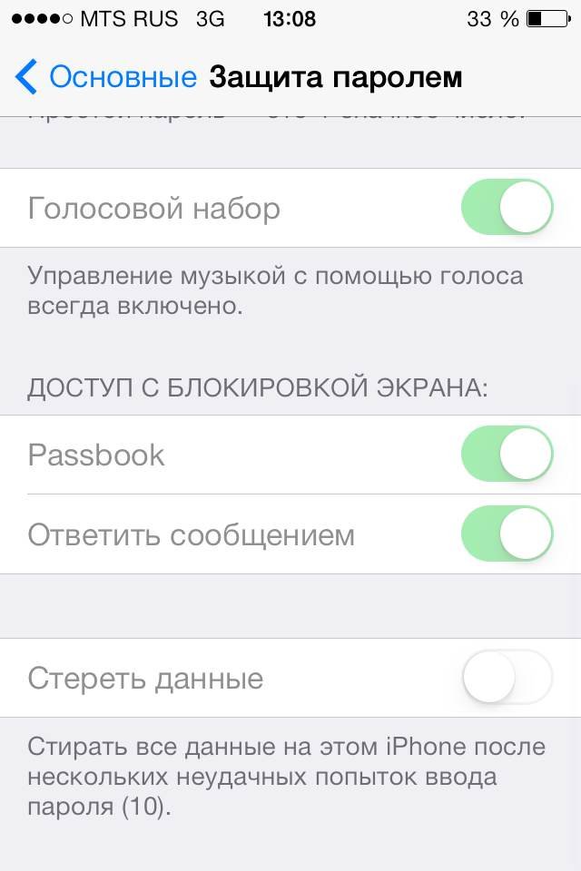 Пароль на iPhone