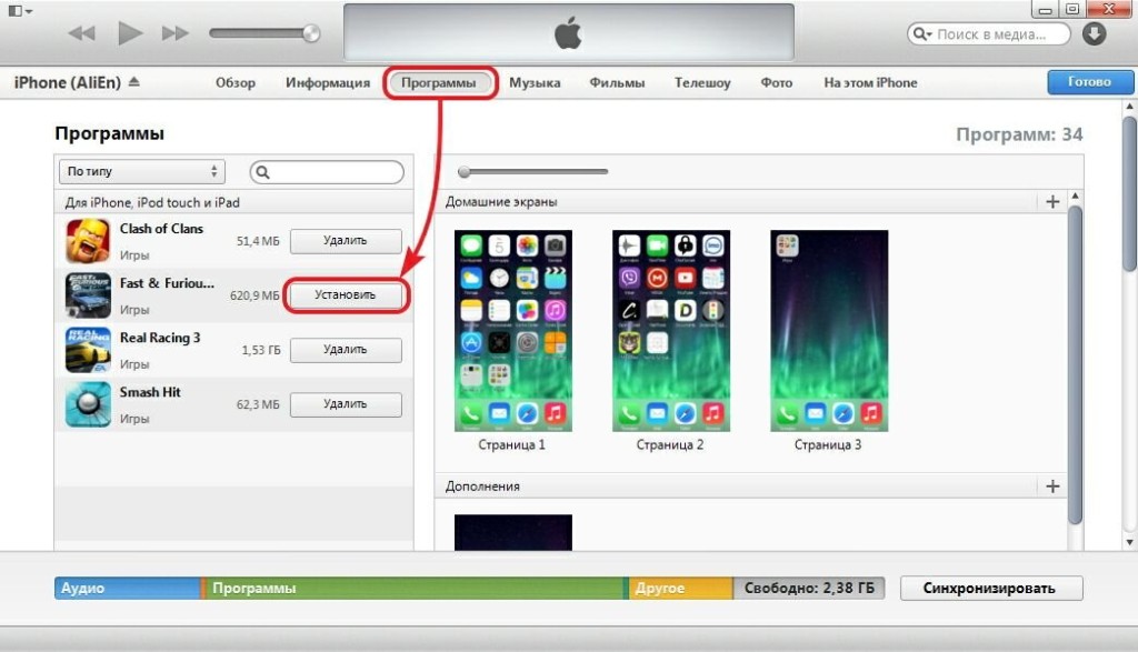Как установить программы на iPhone?