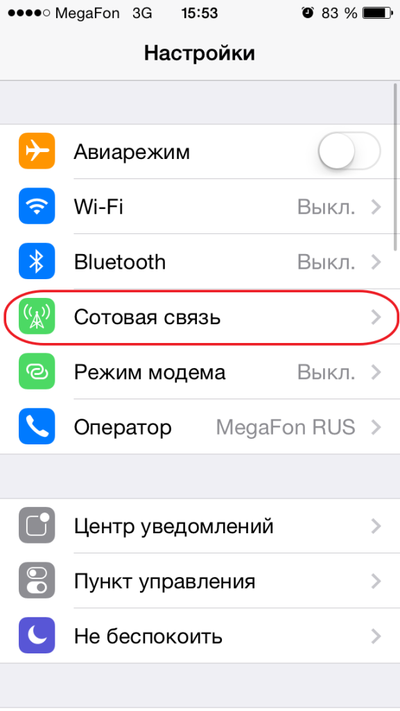 Как настроить MMS на iPhone?