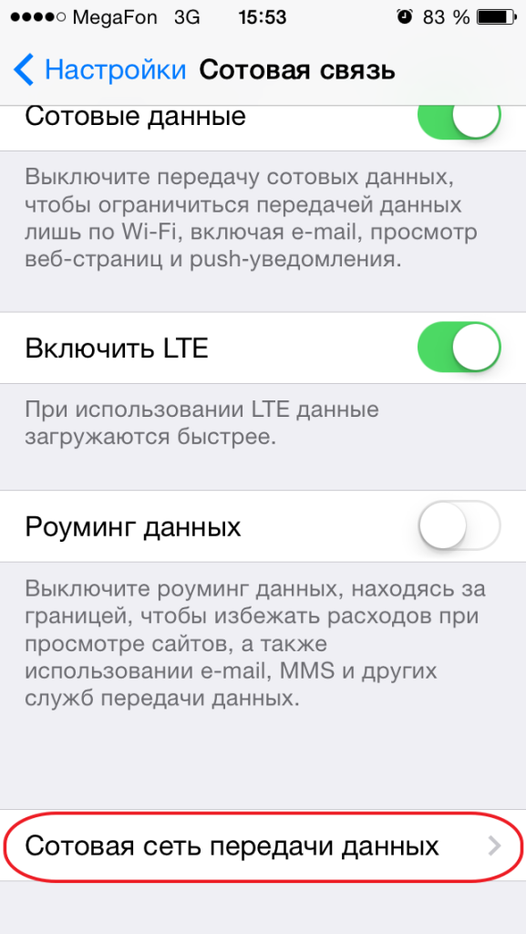 Как настроить MMS на iPhone?