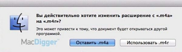 Как создать рингтон для айфона при помощи iTunes?