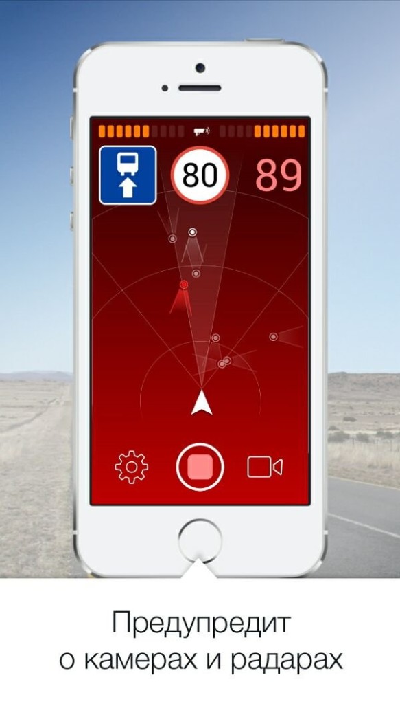 Приложение Smart Driver – антирадар и видеорегистратор в одном лице