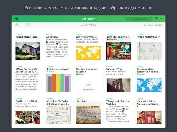 Обзор приложения Evernote