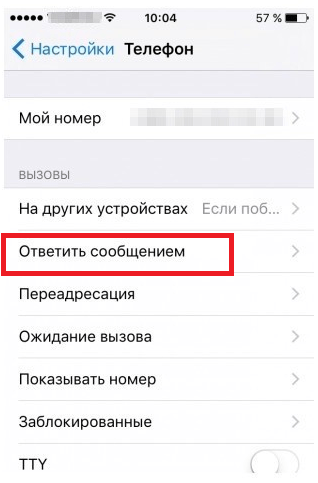 Раздел «Телефон»