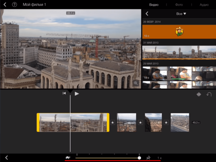 Изменение скороски видео в iMovie