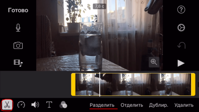 Инструмента обрезка видео в iMovie