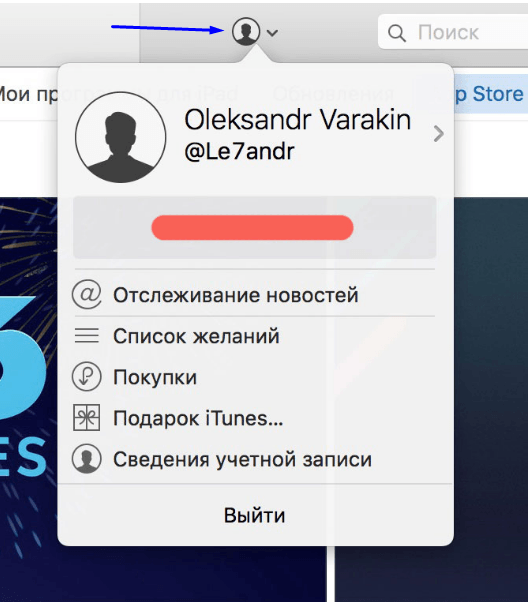 Аккаунт iTunes