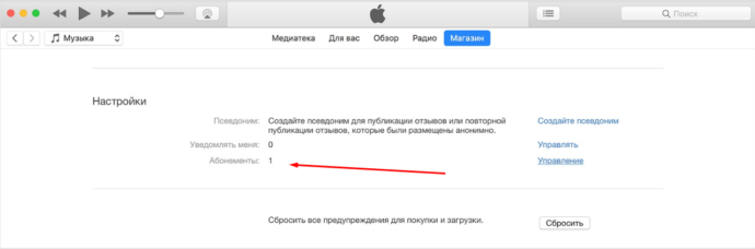 Информация о платных подписках