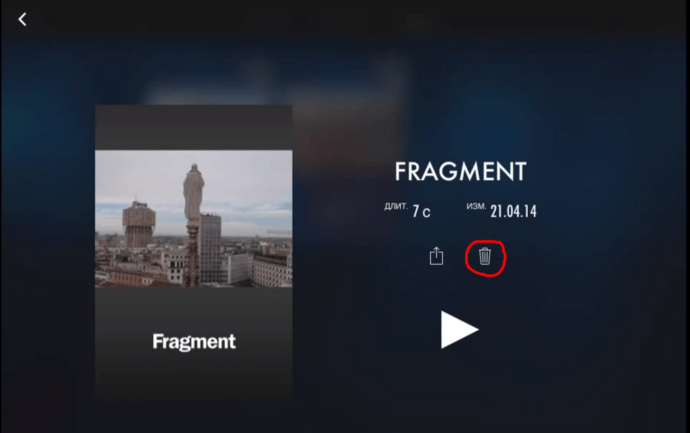 Кнопка удаления в iMovie