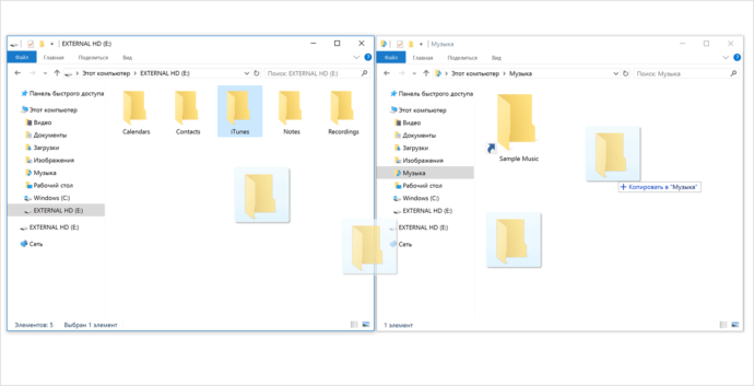 Копирование медиатеки на Windows