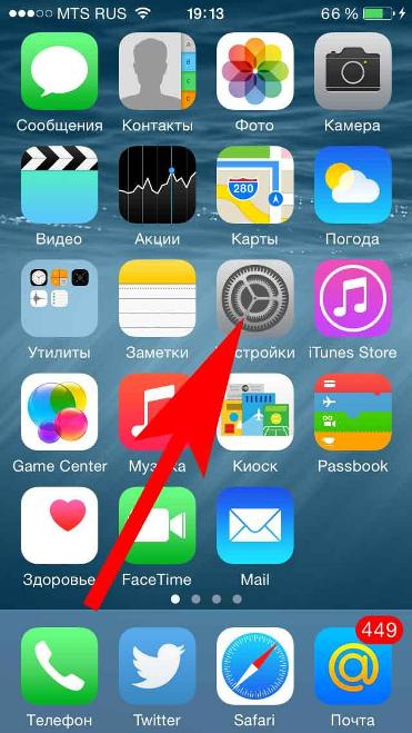 Настройки в меню iPhone