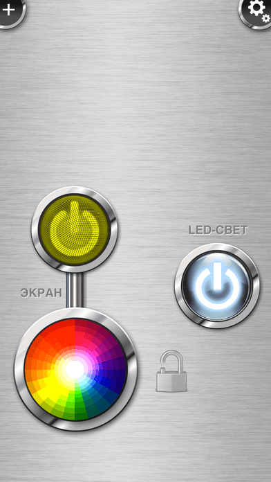 Выбор света подсветки в меню «LED фонарика»