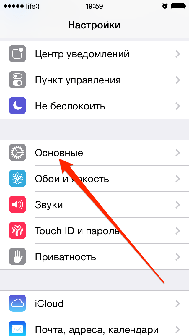 Пункт «Основные» в настройках