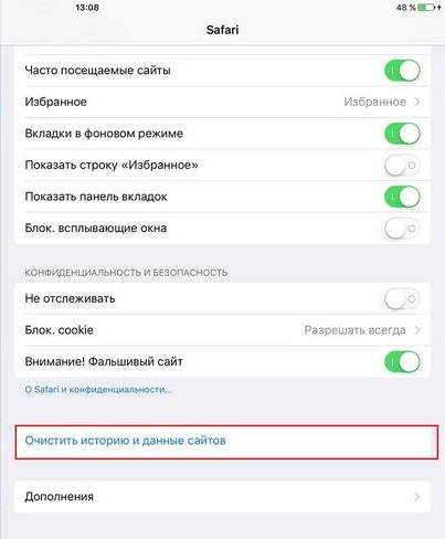 Настройки safari