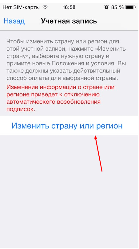 Изменение местоположения