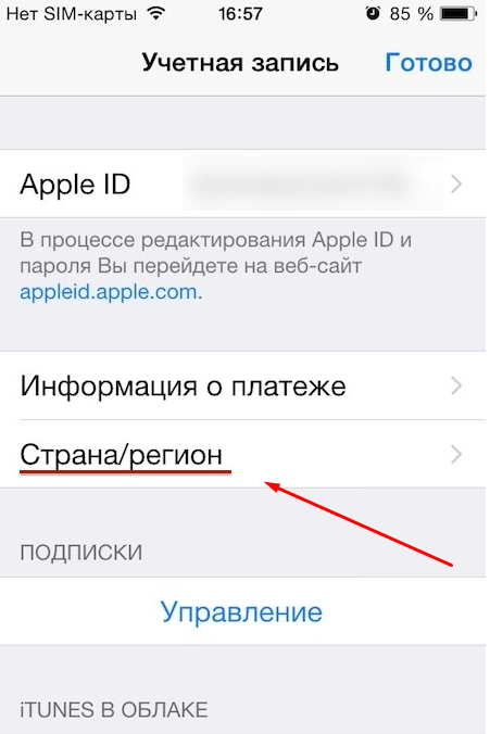 Учетная запись