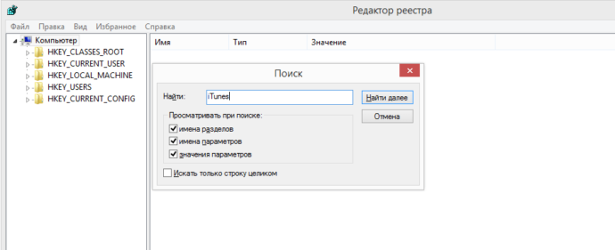 Поиск записей iTunes