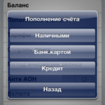 Приложение NetCall