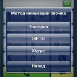 Приложение NetCall