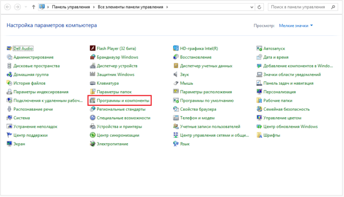 Программы и компоненты Windows