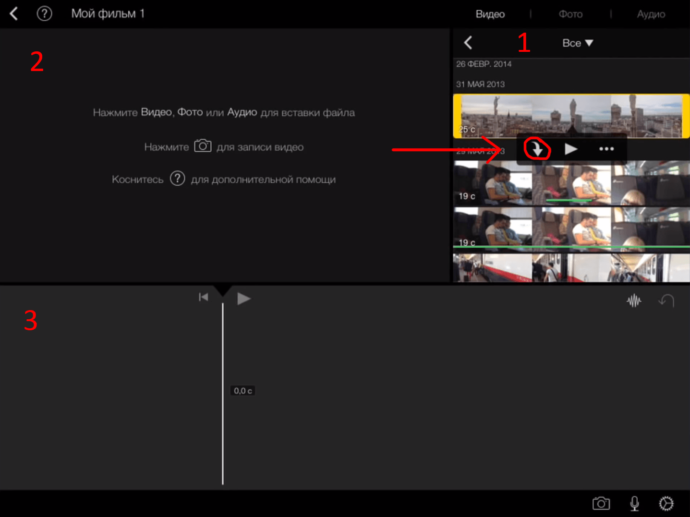 Рабочее окно проекта в iMovie