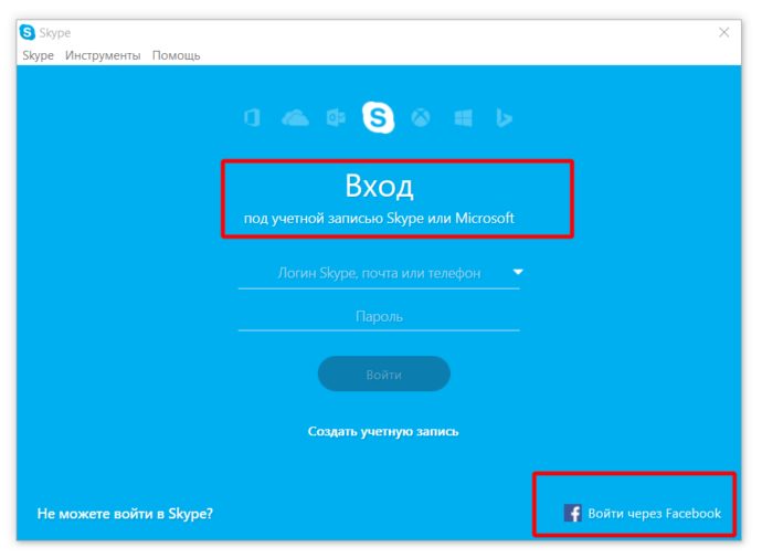 Регистрация в Скайпе