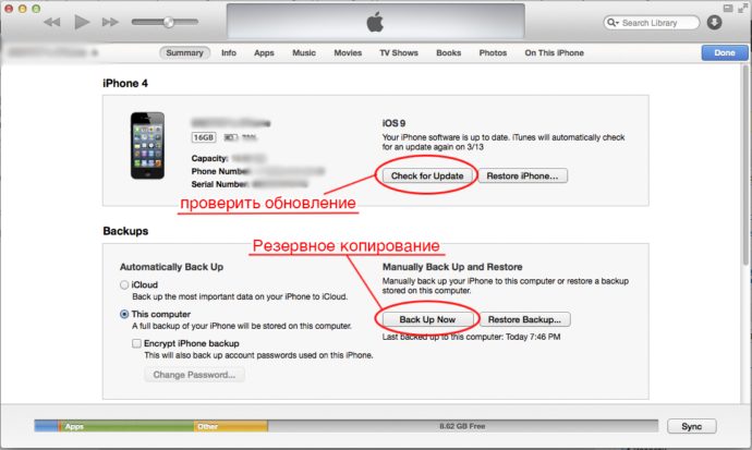 Резервная копия iOS