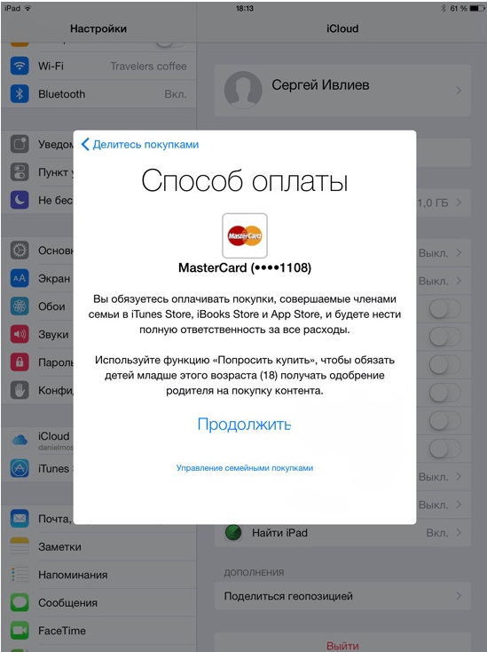 Способ оплаты