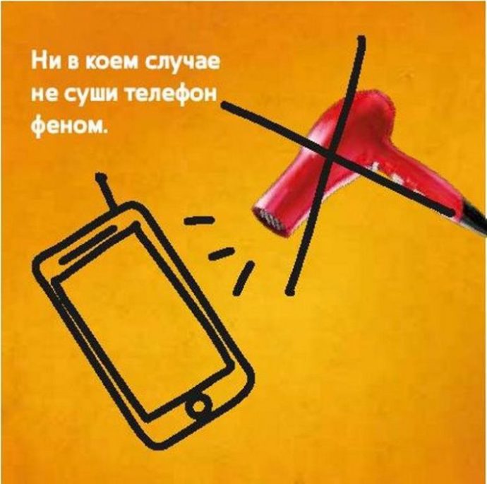 Сушка феном