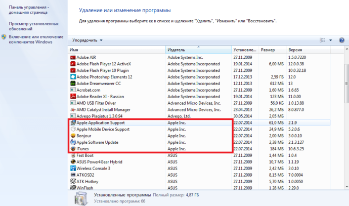 Удаление программ через Панель управления