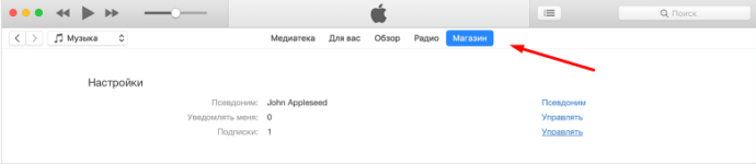 Меню раздела «Магазин»