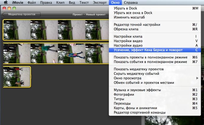 Вкладка Окно в iMovie