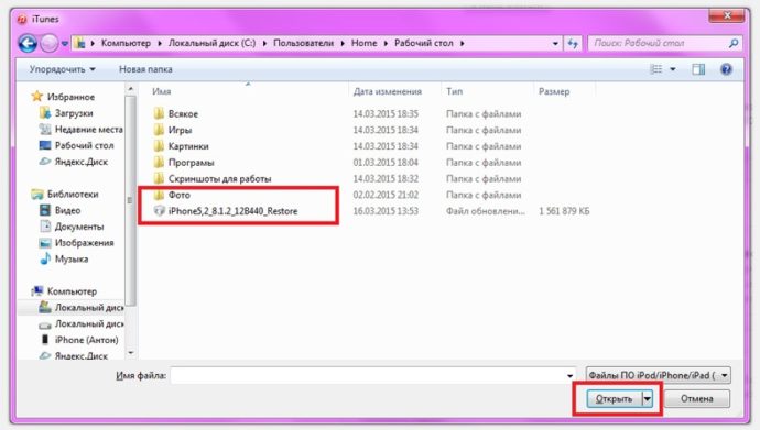 Выбор файла прошивки