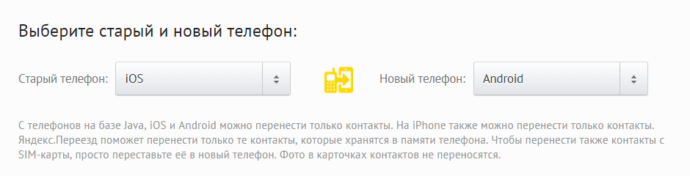 Яндекс.Переезд в браузере