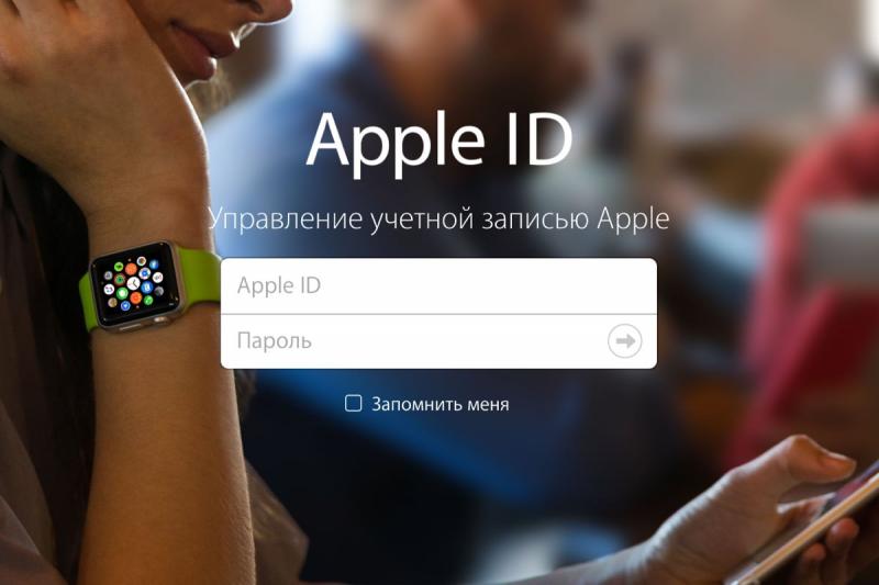 Как узнать свой Apple ID
