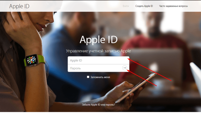 Официальный сайт Apple ID